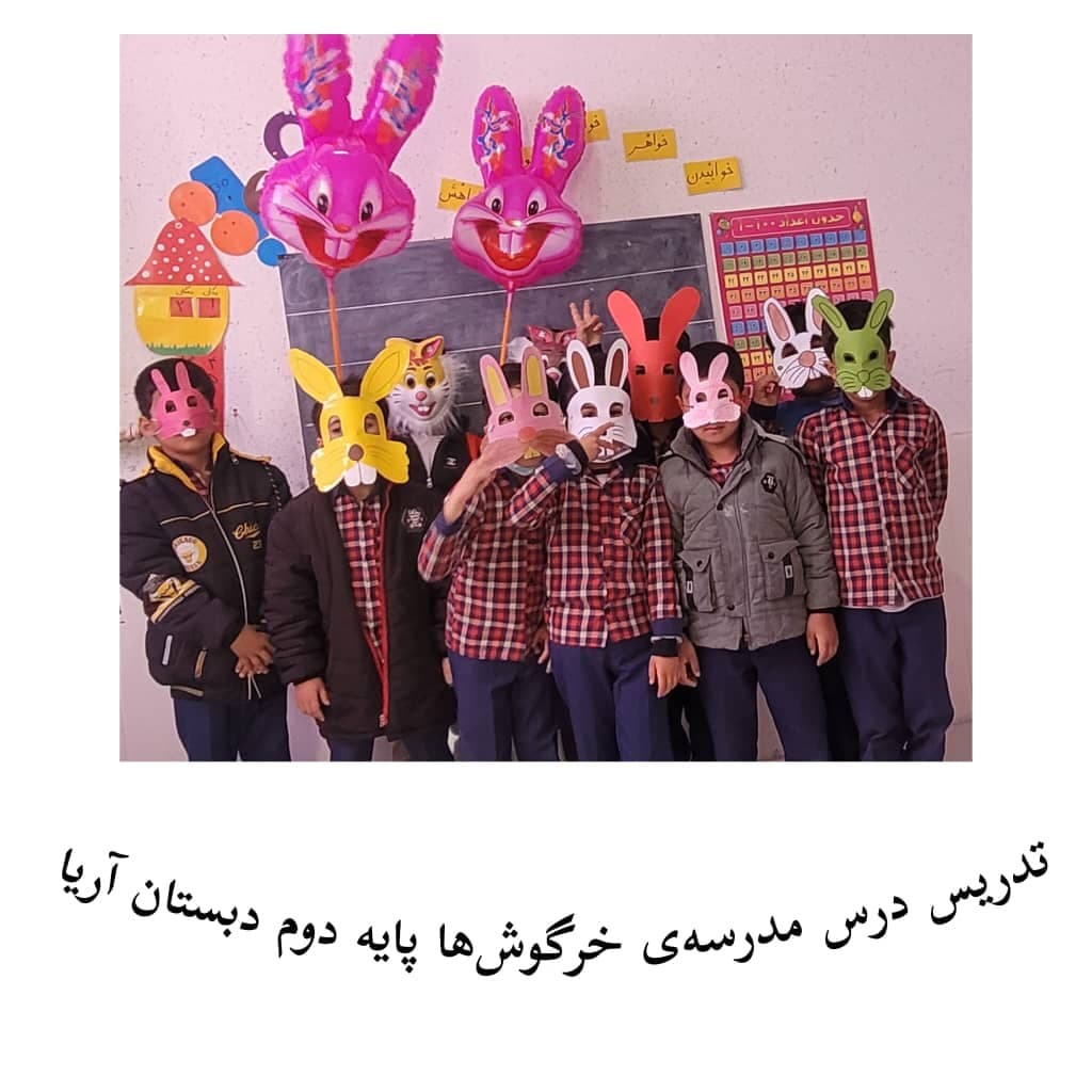 تدریس درس مدرسه خرگوش ها