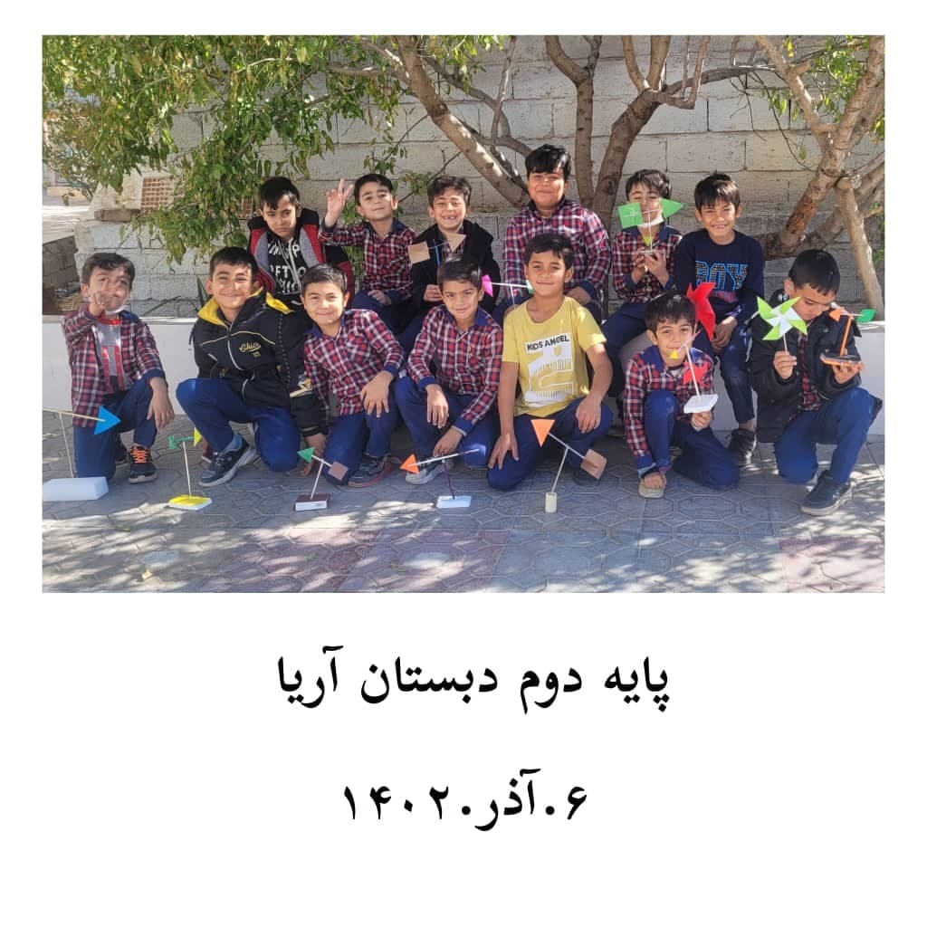 پایه دوم