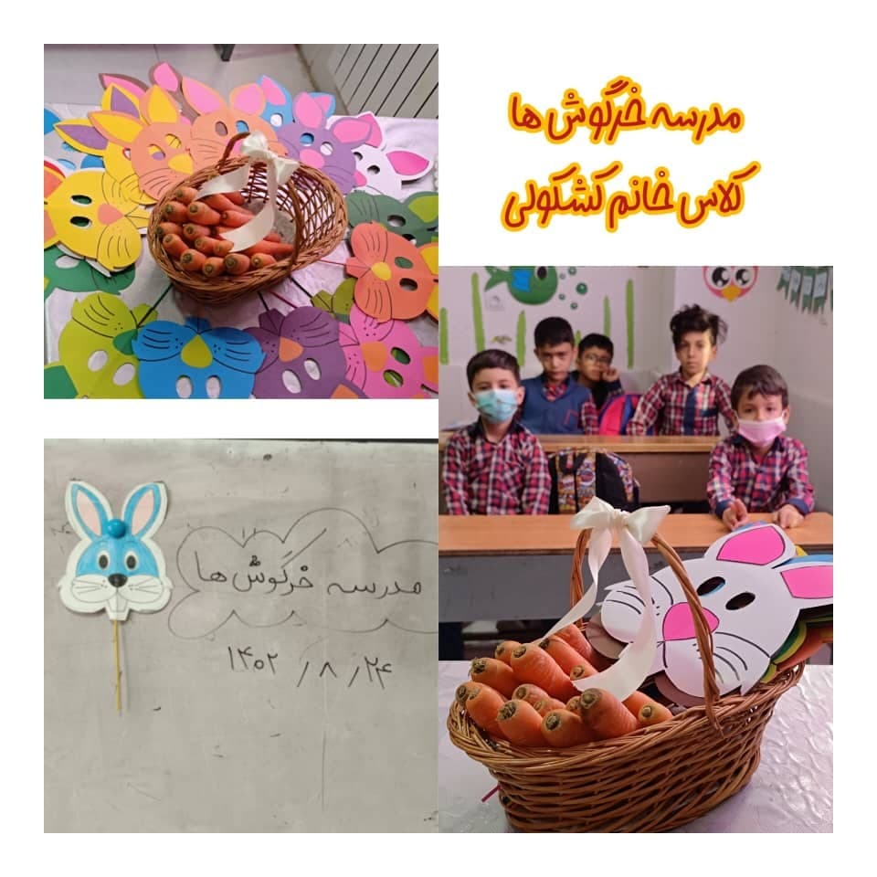 کلاس خانم کشکولی
